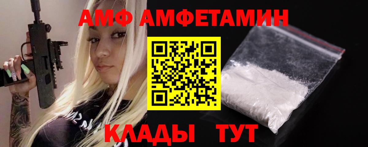 АМФЕТАМИН 98%  Вход с VPN  Amphetamine  Сегежа 