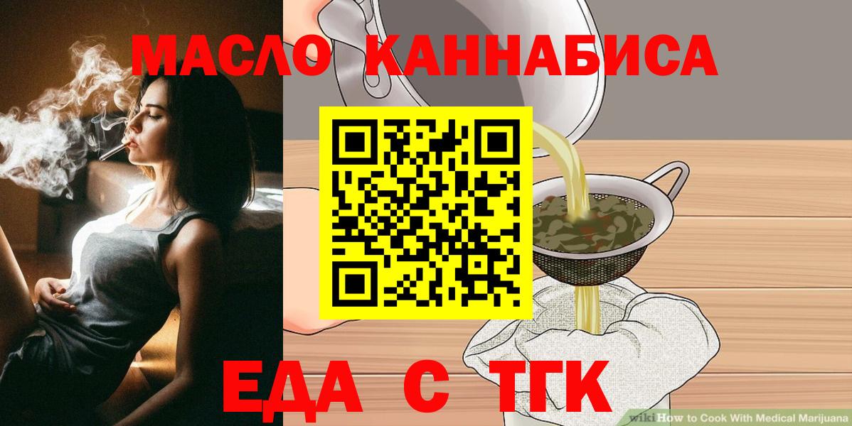 Cannafood конопля  Вход с VPN  Сегежа 