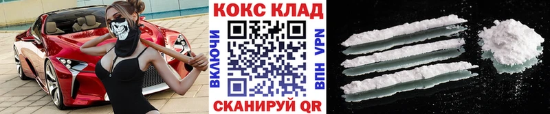 как найти наркотики  Сегежа  КОКАИН 99% 