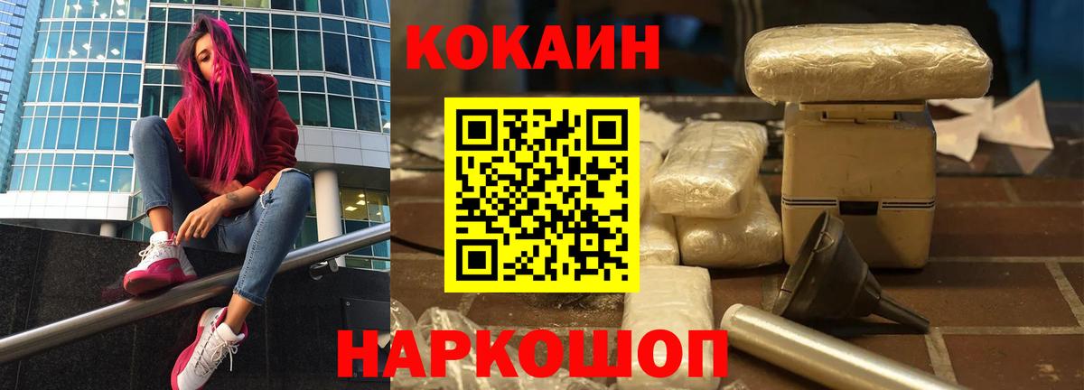 Cocaine Боливия  Вход с VPN  КОКАИН FishScale  Сегежа 