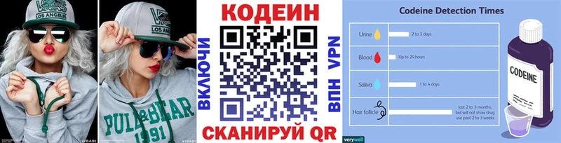 Codein Purple Drank  Сегежа 