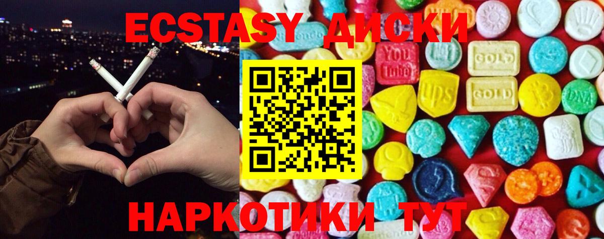 ЭКСТАЗИ 280 MDMA  Вход с VPN  Экстази 300 mg  магазин продажи наркотиков  mega   Ecstasy  даркнет Telegram  Сегежа 