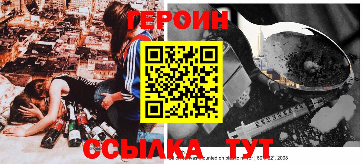 ГЕРОИН афганец  Вход с VPN  Сегежа 
