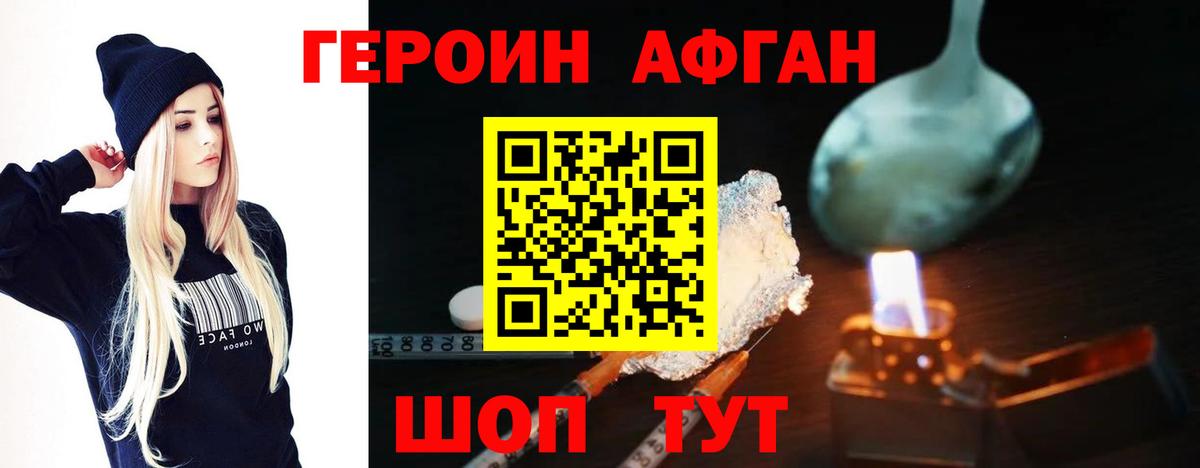 ГЕРОИН герыч Сегежа