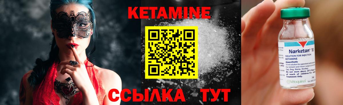 Кетамин ketamine  Кетамин VHQ  Сегежа  Вход с VPN 