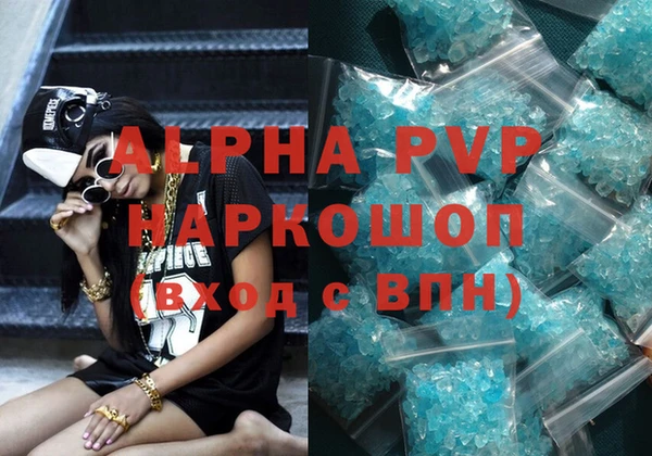 альфа пвп VHQ Беломорск