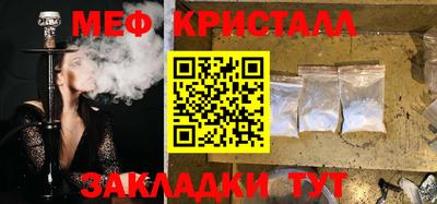 мяу мяу кристалл Старая Купавна