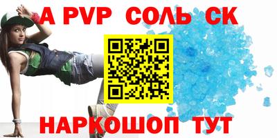 мяу мяу кристалл Старая Купавна