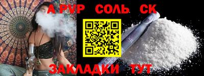 прущая мука Ставрополь