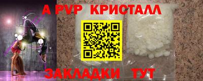 мяу мяу кристалл Старая Купавна