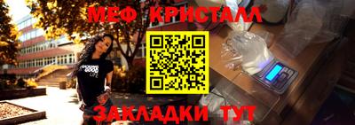мяу мяу кристалл Старая Купавна