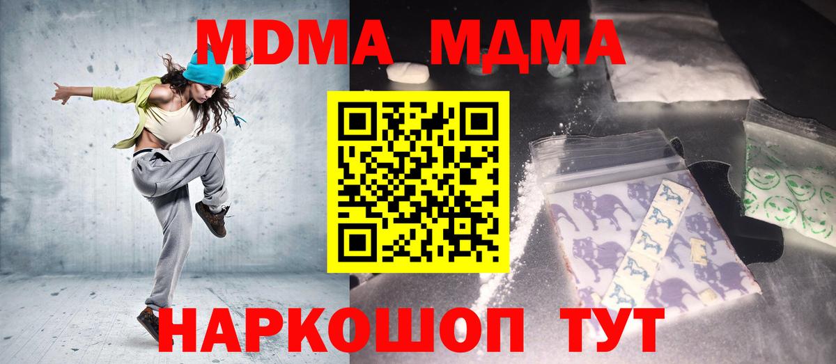 Сегежа  MDMA молли  MDMA Molly  Вход с VPN 