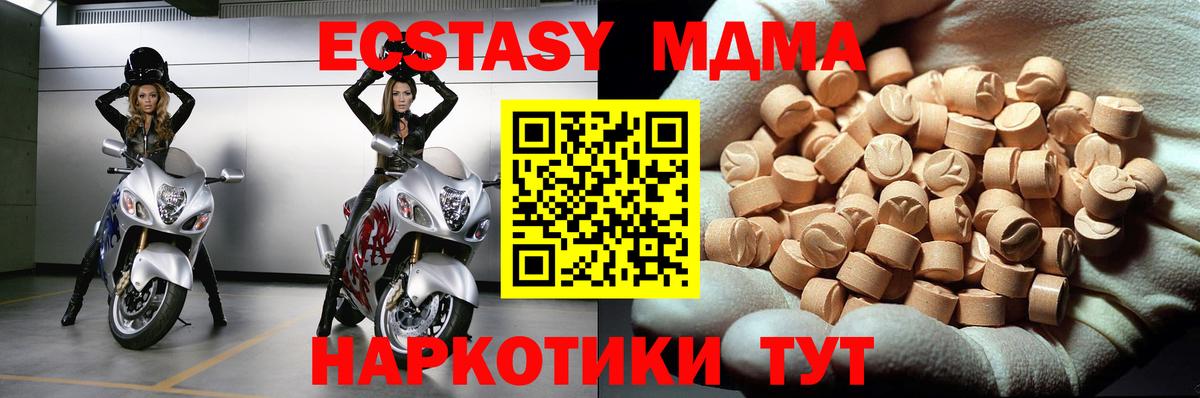MDMA молли Сегежа