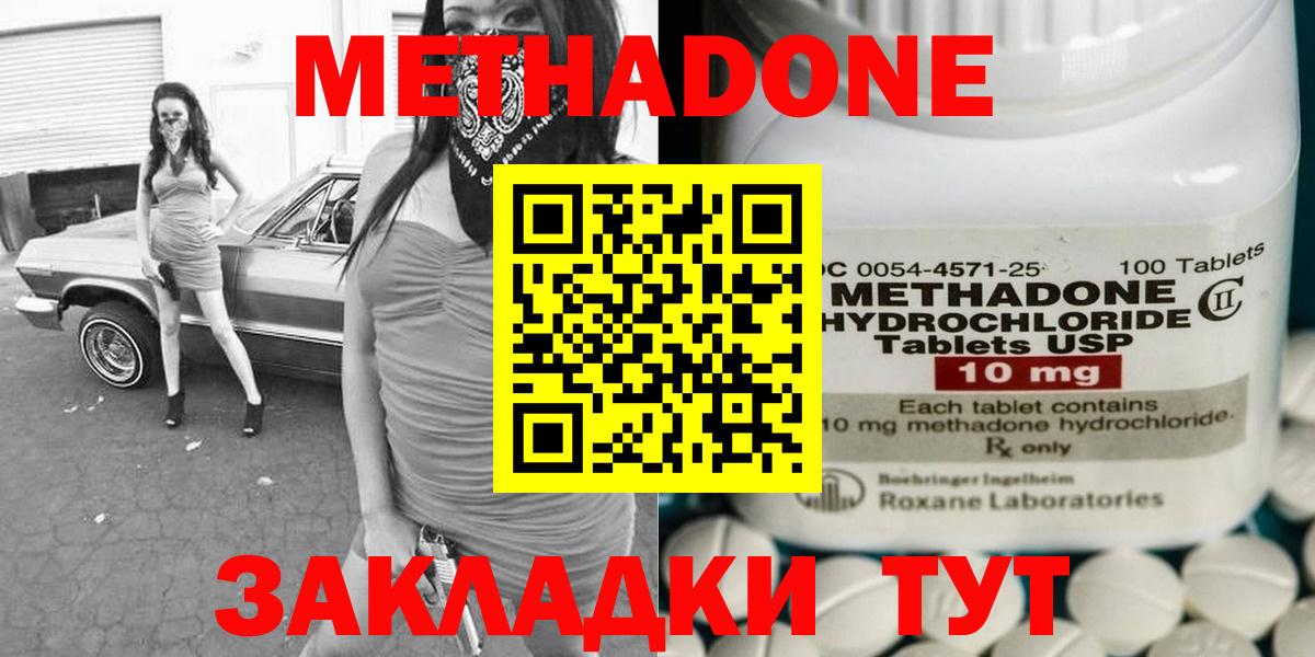 omg вход  МЕТАДОН кристалл  Вход с VPN  Метадон белоснежный  Сегежа 