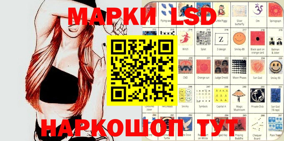 Наркотические марки 1,5мг Сегежа