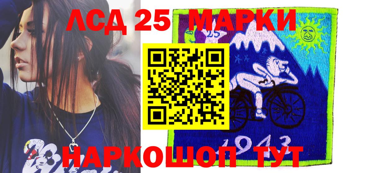 Марки 25I-NBOMe 1500мкг  Вход с VPN  Марки 25I-NBOMe 1500мкг  Сегежа 
