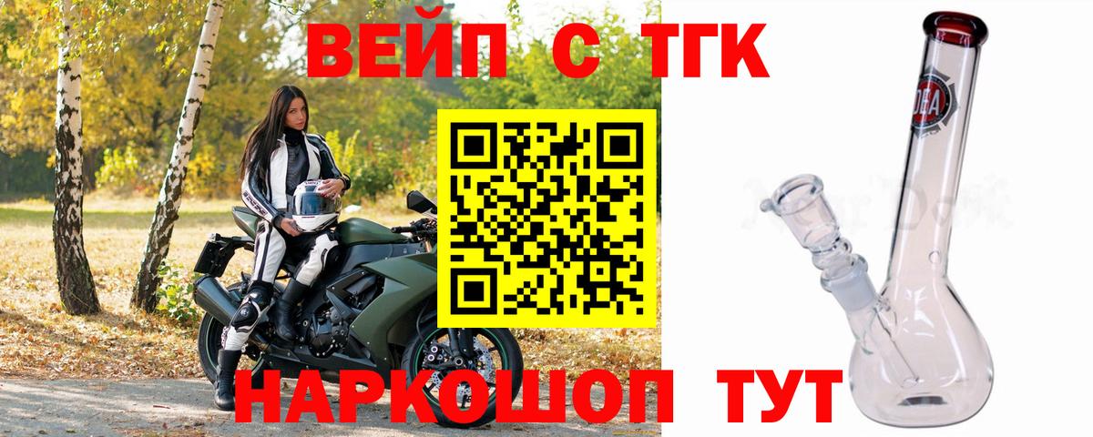 ТГК жижа Сегежа