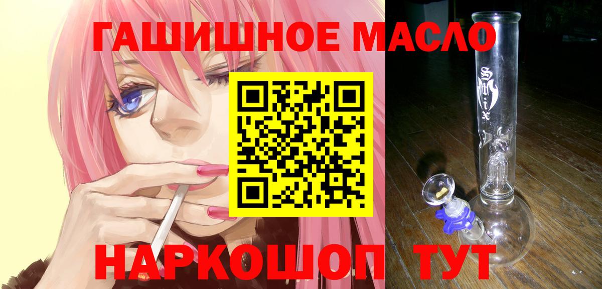 Дистиллят ТГК вейп  Дистиллят ТГК THC oil  MEGA ТОР  Сегежа  Вход с VPN 